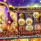 pg slot aisa